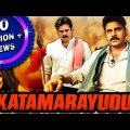 Katamarayudu Hindi Dubbed Full Movie | Pawan Kalyan, Shruti Haasan, Nassar