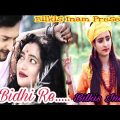 || O Bidhi Re – Bilkis Inam || New Bengali Music Video ||