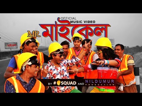 MR. Michael | Shamim Hasan Sarkar ft. Shahan AHM | Official Music Video | Bangla New Song 2018