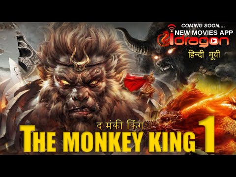 New The Monkey King 1 Full Action Movie In Hindi HD V.2