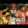 Salute Telugu Full Movie | Vishal, Nayanthara, Upendra | Sri Balaji Video