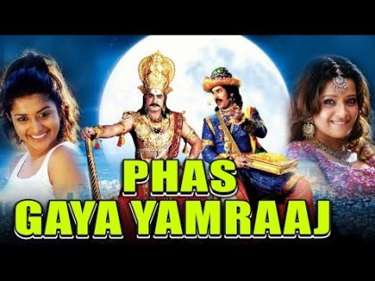 Phas Gaya Yamraaj (Yamagola Malli Modalayindi) Hindi Dubbed Full Movie | Srikanth, Meera Jasmine