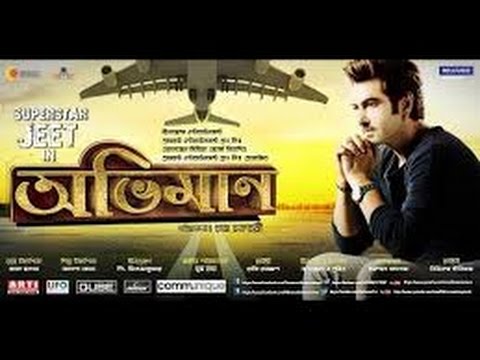 Oviman ( অভিমান ) bangla full movie by jeet 2016 part2