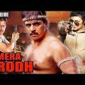 Mera Krodh (Vaanavil) Full Hindi Dubbed Movie | Arjun, Abhirami, Prakash Raj, Full HD Movie
