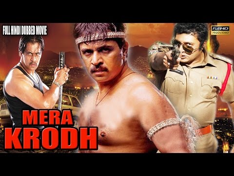 Mera Krodh (Vaanavil) Full Hindi Dubbed Movie | Arjun, Abhirami, Prakash Raj, Full HD Movie