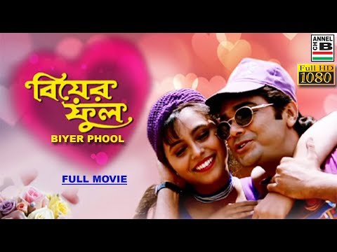 Biyer Phool | বিয়ের ফুল | Bengali Full Movie | Prasenjit | Rani Mukherjee | Indrani Halder | Full HD