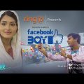 Facebook Boy | Shamim Hasan Sarkar | Tasnia Farin | New Eid Natok 2019