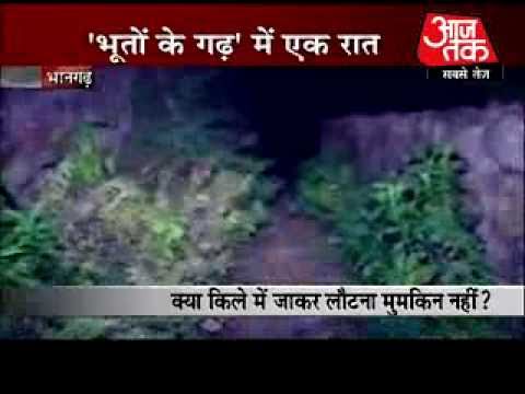 Bhangarh Investigation by G.R.I.P. (Part 1)