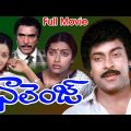 Challenge Full Length Telugu Movie || Chiranjeevi, Vijayashanti || Ganesh Videos – DVD Rip..