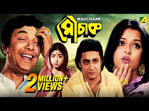 Mauchaak | মৌচাক | Bengali Movie | Uttam Kumar, Ranjit Mallick