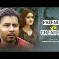Bangla new natok | Friends VS Cheaters | ft. Afran Nisho & Tanjin Tisha | Eid new natok 2019
