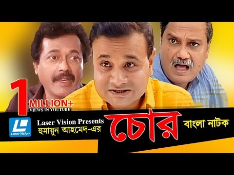 Funny best sale natok 2019