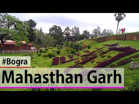 Mahasthangarh | Palace of King Porshuram | Bogra | Bangladesh