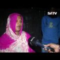 Bangla Crime Investigation Program KHOJ SATV Episode 65 ইয়াবার পেছনে বছরে ১ লাখ কোটি টাকা ব্যায়