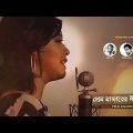 প্রেম মাজার | Prem Majar | Oyshee | Bangla Song | Official Music Video | Eagle Music