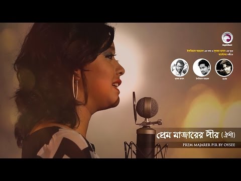 প্রেম মাজার | Prem Majar | Oyshee | Bangla Song | Official Music Video | Eagle Music