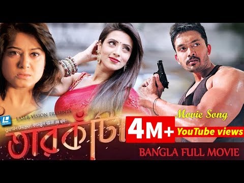 Tarkata (তারকাঁটা) Bangla Full Movie | Arefin Shovo, Bidya  Sinha Mim, Moushumi