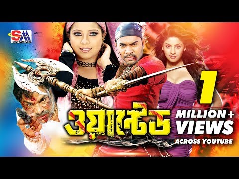 Wanted | Bangla Full Movie | Maruf | Bashori | Shiba Shanu | Misha Shawdagor | Liton