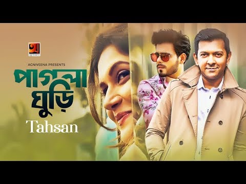 Pagla Ghuri | Tahsan | Mithila | Siam Ahmed | Hit Bangla Song | Official Music Video