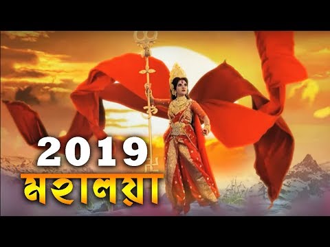 Mahalaya 2019 মহালয়ার ll Mahishasuramardini ll দুর্গতিনাশিনী দুর্গা || Mahalaya Full movie