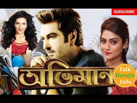 jeeter bangla movie – abhimaan – 2016