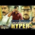 Hyper 2019 Bangla Dubbed Full Movie Downlaod