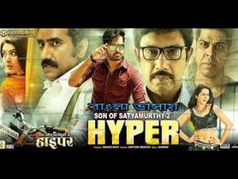 Hyper 2019 Bangla Dubbed Full Movie Downlaod