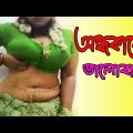 New Bangla Telefilm 2019 | অন্ধকারের ভালোবাসা | Latest Bangla Natok | Vid Evolution Bangla Telefilm