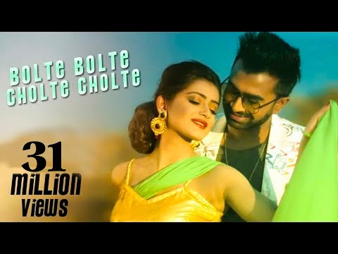 Bolte Bolte Cholte Cholte | বলতে বলতে চলতে চলতে | IMRAN | Official HD music video