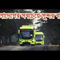 National Travels  Most Beautiful bus of Bangladesh | Scania Multi Axle K410