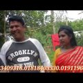 'Ak Bodhu Tin Shami Bangla Natok __ Short Film