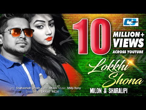 Lokkhi Shona | Milon | Sharalipi | Aanfi Sinha | Official Music Video | Bangla Hit Song