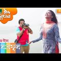 Funny Bangla Natok 2017 | Life is Colorful by Mosharraf Karim