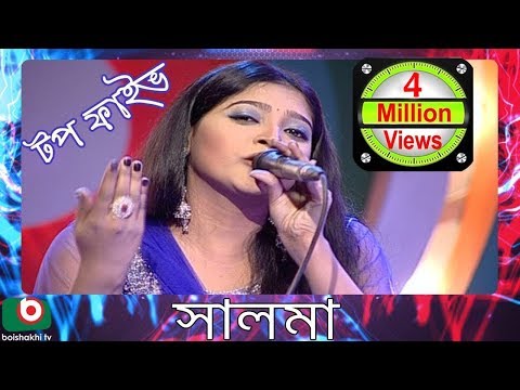 bangla hot song salma