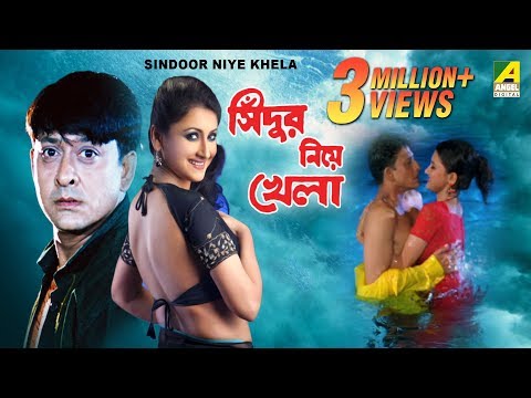 Sindur Niye Khela | সিঁদুর নিয়ে খেলা | Bengali Full Movie | Rachana, Siddhanta