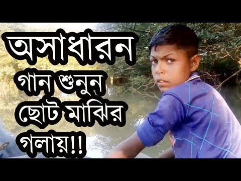 Folk Songs Bengali SYLHET BANGLADESH – Amazing Singer at Ratargul swamp Forest -Travel Bangladesh