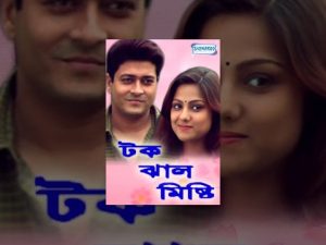 Tok Jhal Misti – Superhit Bengali movie – Arjun Chakraborty | Firdous Ahmed |  Priyanka Trivedi