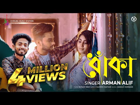 Dhoka | ধোঁকা | Arman Alif | Sabbir Arnob | Shushmita Sinha | Bangla New Song 2019