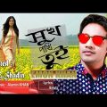 Emon Khan New Bangla Song 2018 | Sukh Pakhi | Official Music Video 2018 | Shoshi Entertainment