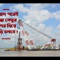 Padma Bridge Bangladesh Construction Update।। TRAVEL PADMA RIVER