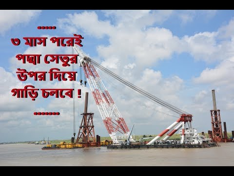 Padma Bridge Bangladesh Construction Update।। TRAVEL PADMA RIVER