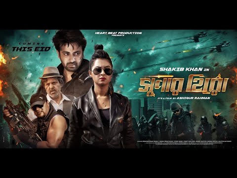 Super Hero Bangla Full Movie Shakib Khan& Bubly 2019 HD No Harbal ADD