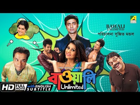 Bawali Unlimited | বাওয়ালি আনলিমিটেড | New Bengali Movie | English Subtitle | Dev, Joy, Payel Sarkar