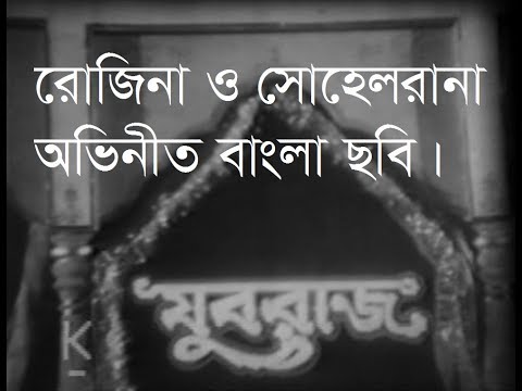 Juboraj Full Movie   যুবরাজ বাংলা ছবি।