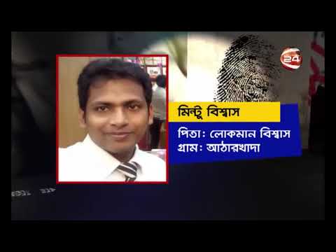 Bangla Crime Investigation Program Searchlight Channel 24 Ep 23 বিদেশ নেয়ার কথা বলে প্রতারনা