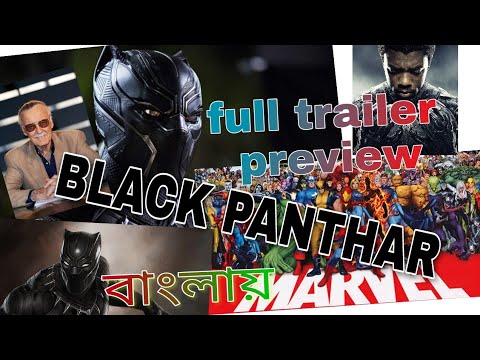 MARVEL NEW MOVIE [BLACK PANTHER] FULL MOVIE PREVIEW BENGALI EXPLAINED BY [A.I.A]