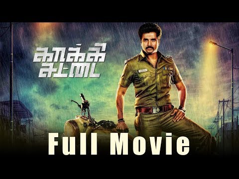 Kaaki Sattai – Tamil Full Movie | Sivakarthikeyan | Sri Divya | Anirudh Ravichander