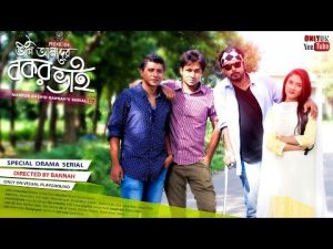 Bangla Natok ♥️ Tini Amader Bokor Bhi ♥️ Full Drama ♥️ Afran Nisho ♥️ Mehjabin ♥️ Visual Playground
