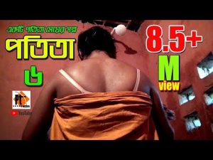 bangla natok short film 2018- Prostitute।পতিতা ৬।Parthiv Mamun, Parthiv Telefilms