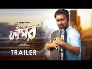 Fapor | Trailer | Jovan, Safa Kabir | Bangla Natok